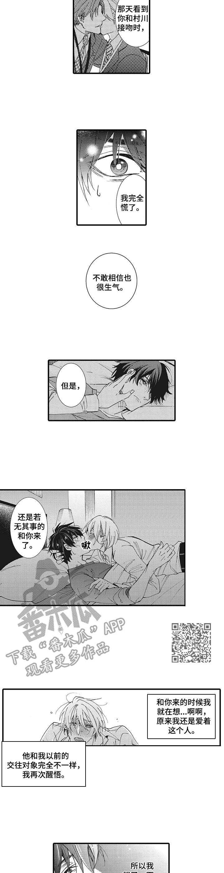 第17章：相信你
