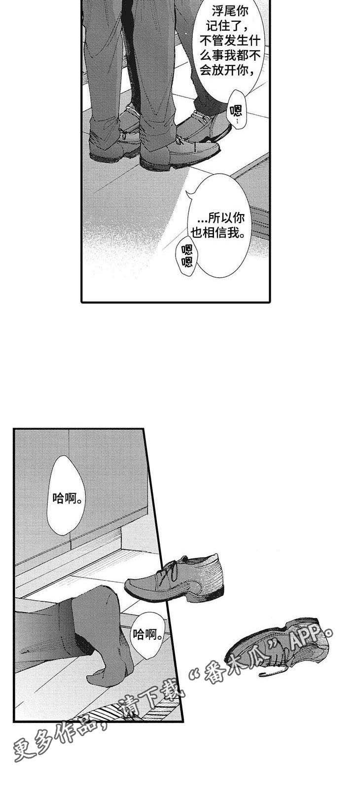 第17章：相信你