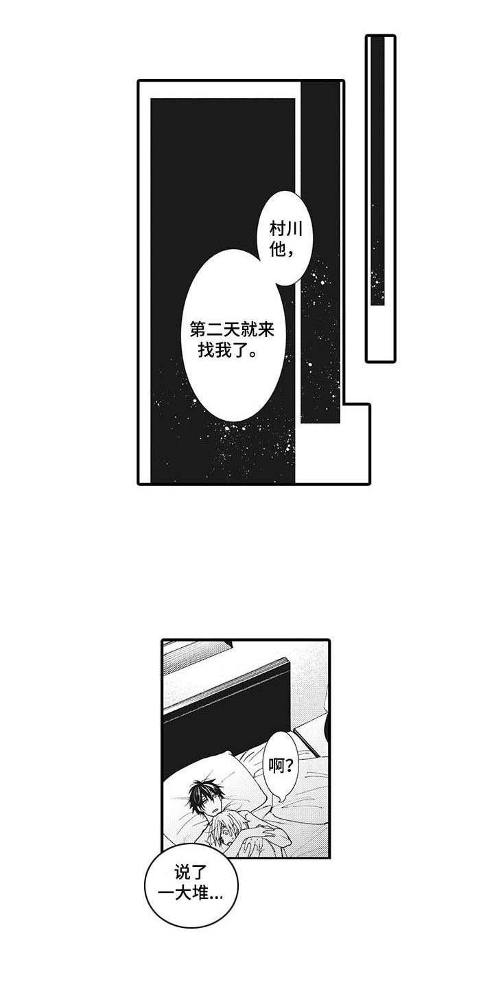 第18章：生日