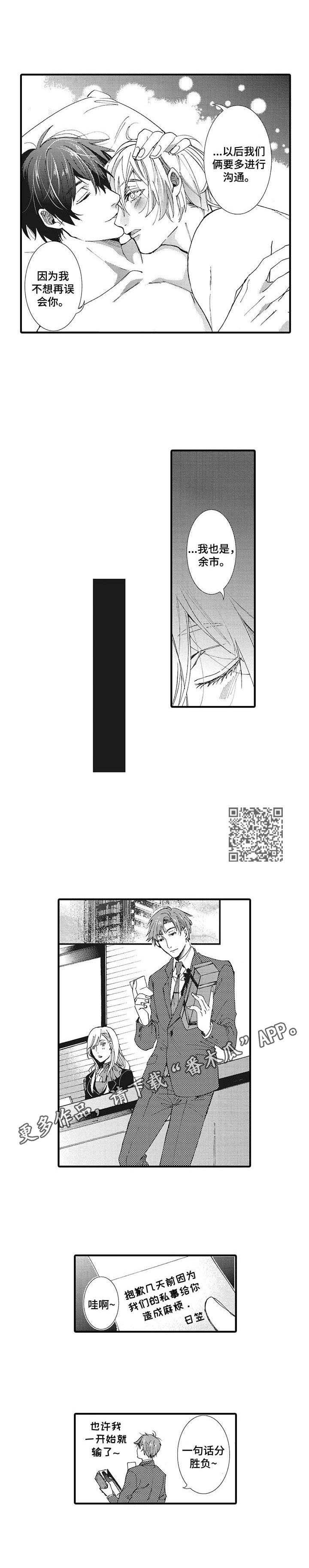 第18章：生日