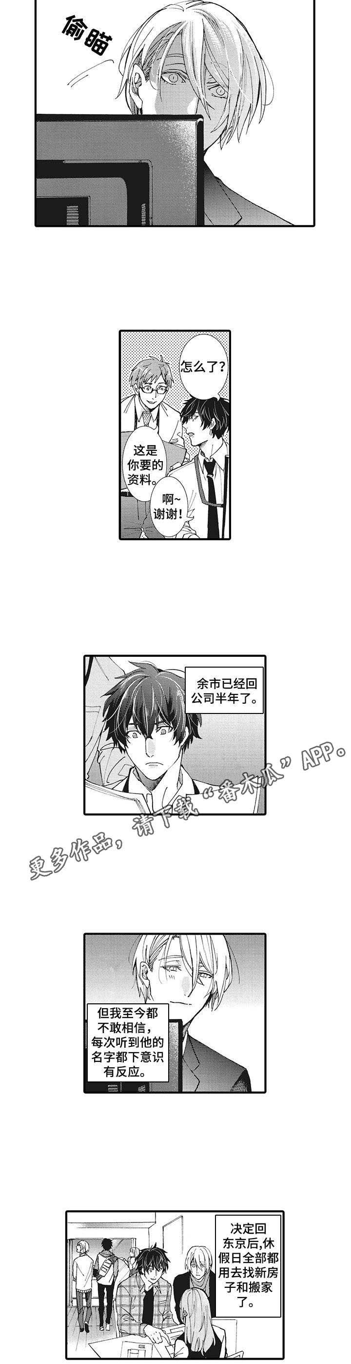 第18章：生日