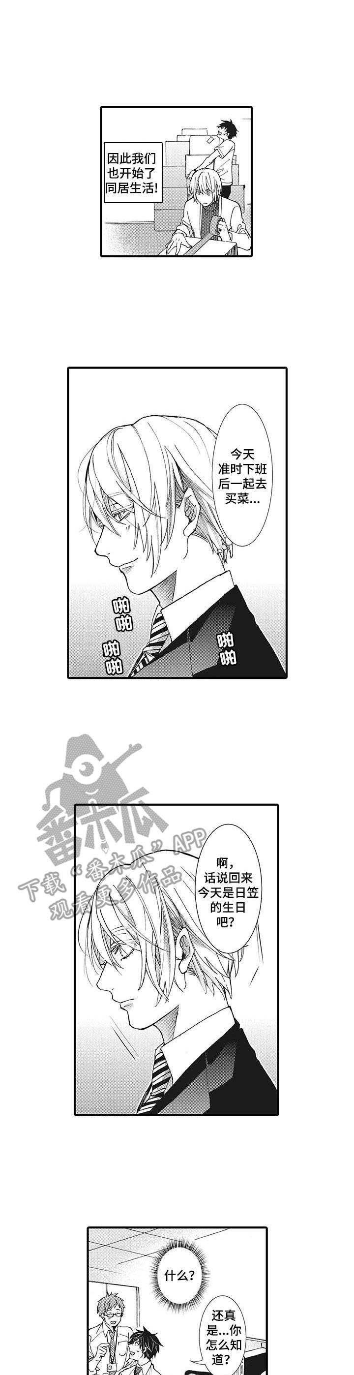 第18章：生日