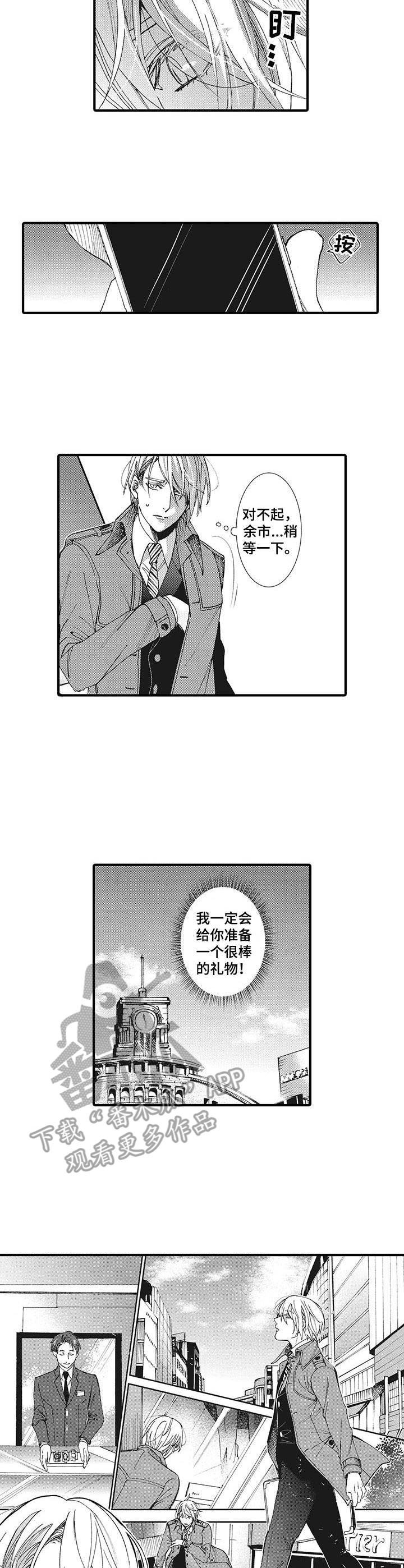第19章：礼物