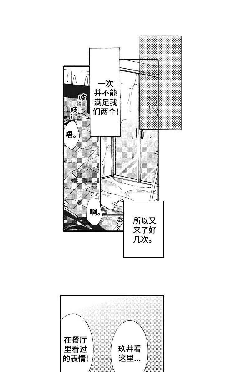 第2章：付出真心