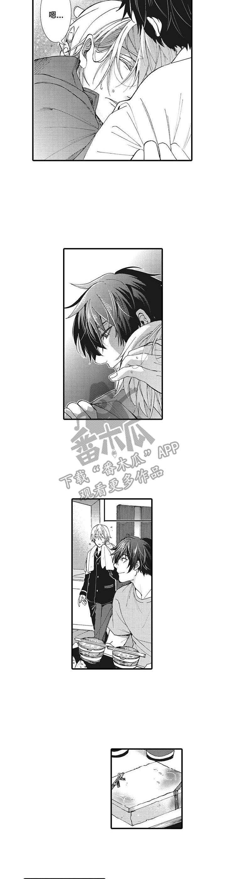 第20章：温柔