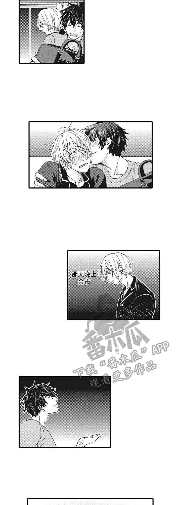 第20章：温柔