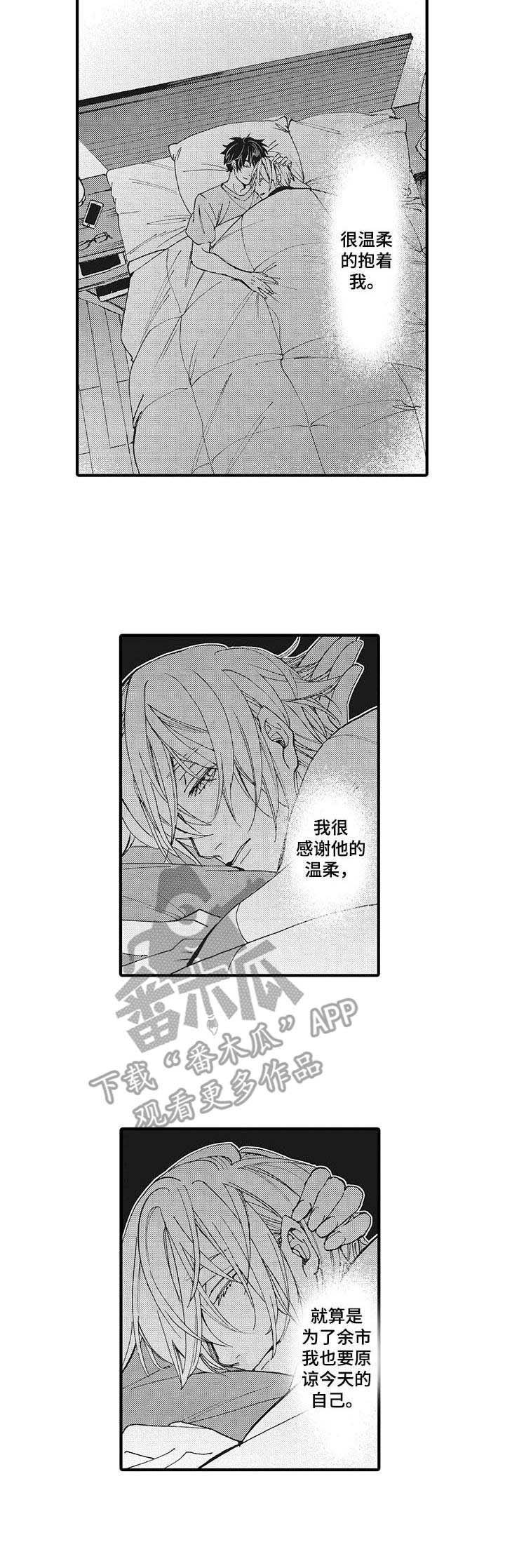 第20章：温柔