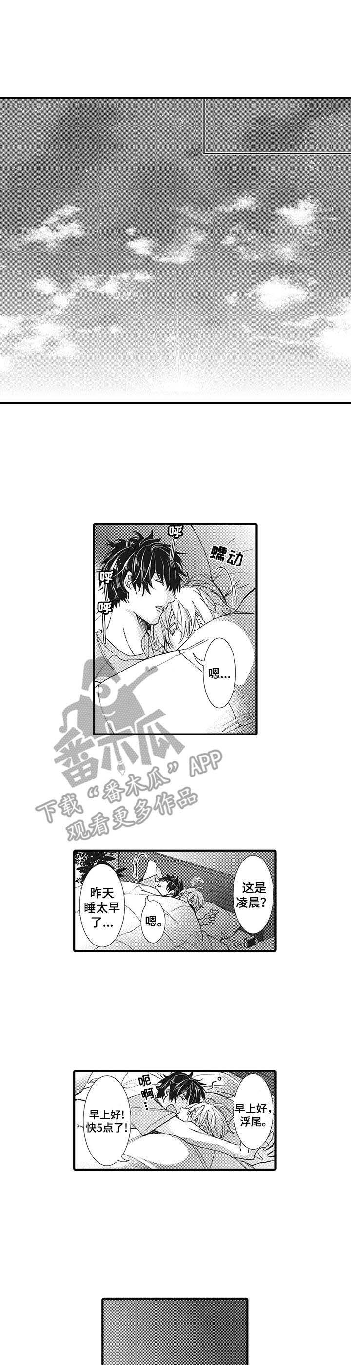 第20章：温柔