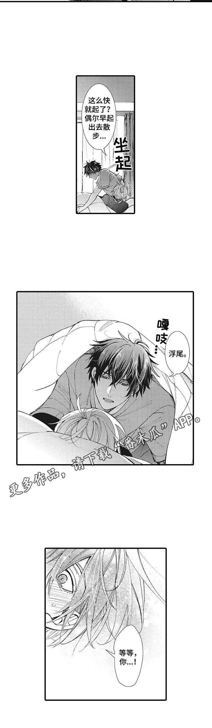 第20章：温柔