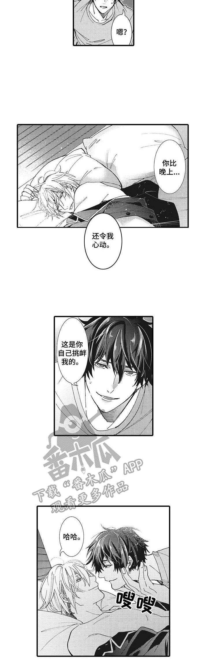 第20章：温柔