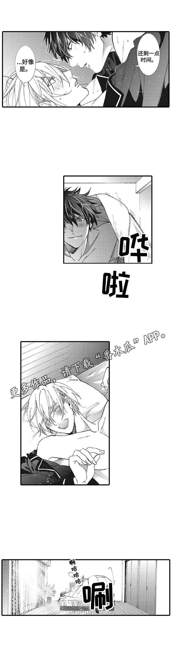 第21章：抓紧时间（完结）