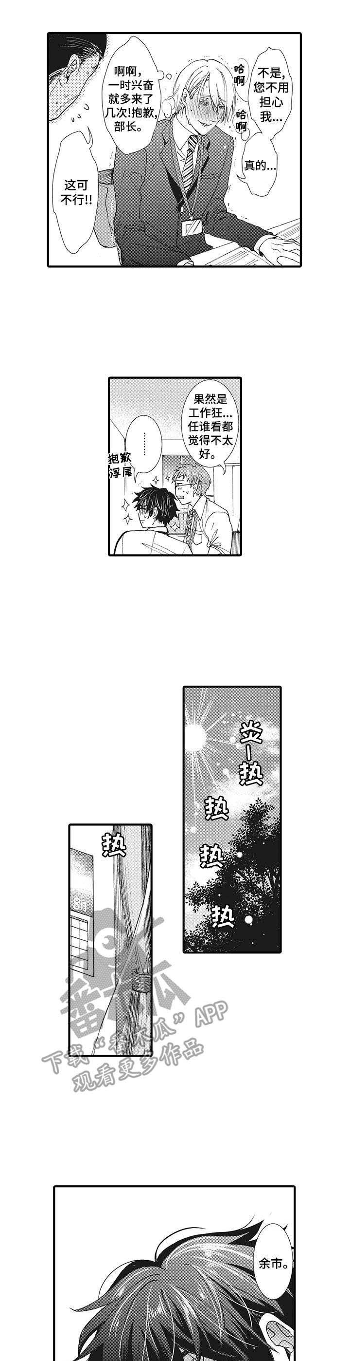 第21章：抓紧时间（完结）