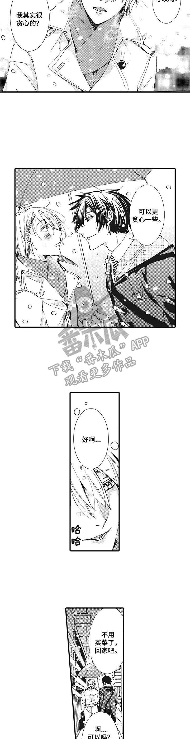 第3章：冰冰凉