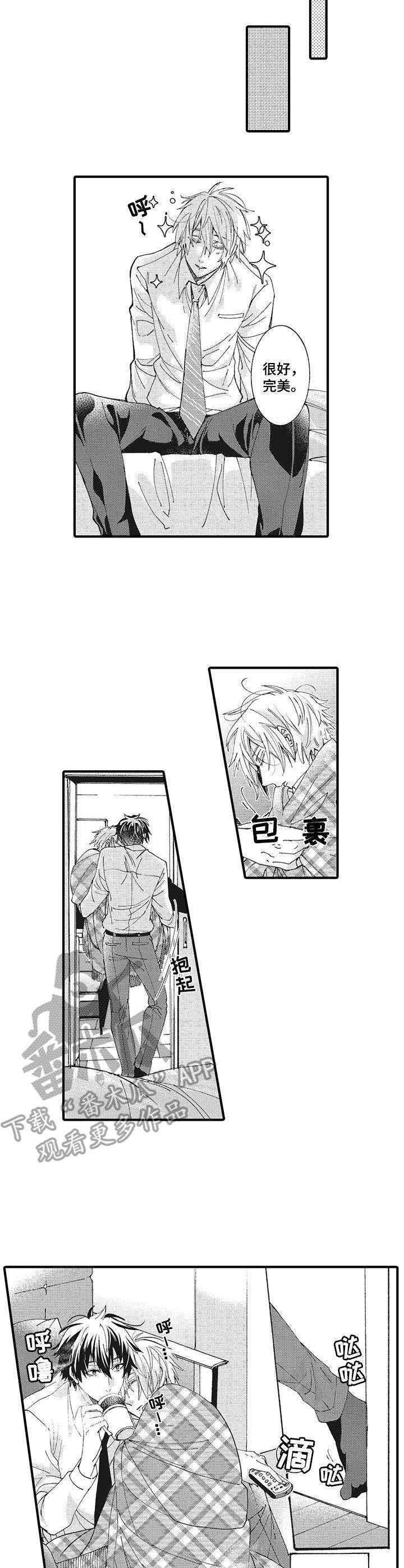 第4章： 撒娇鬼