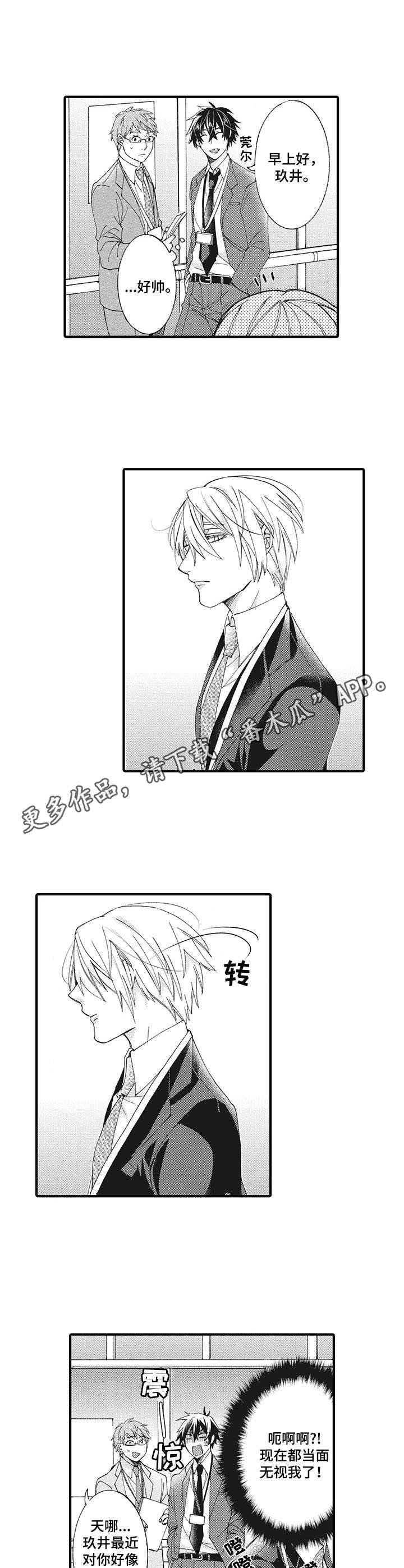 第4章： 撒娇鬼