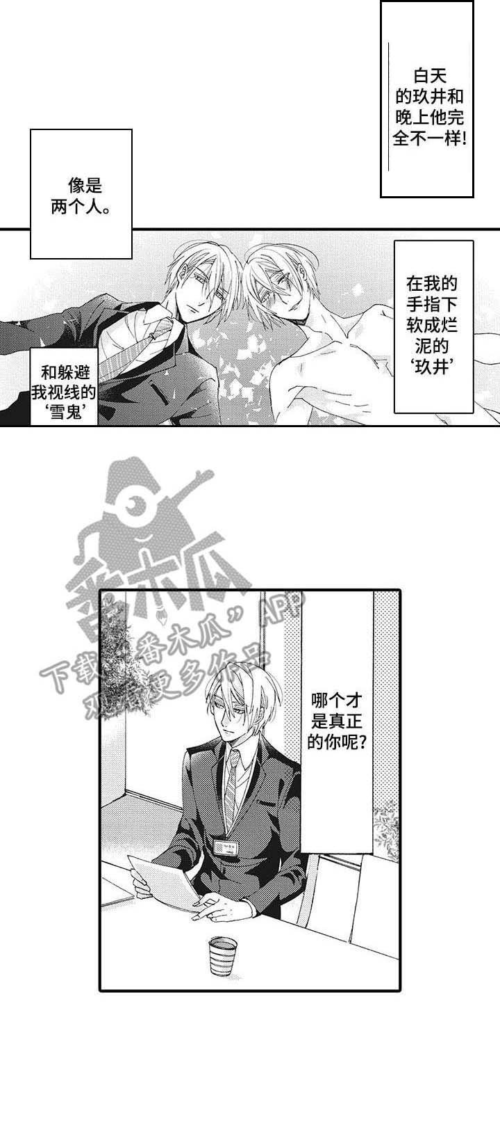 第5章：冷漠
