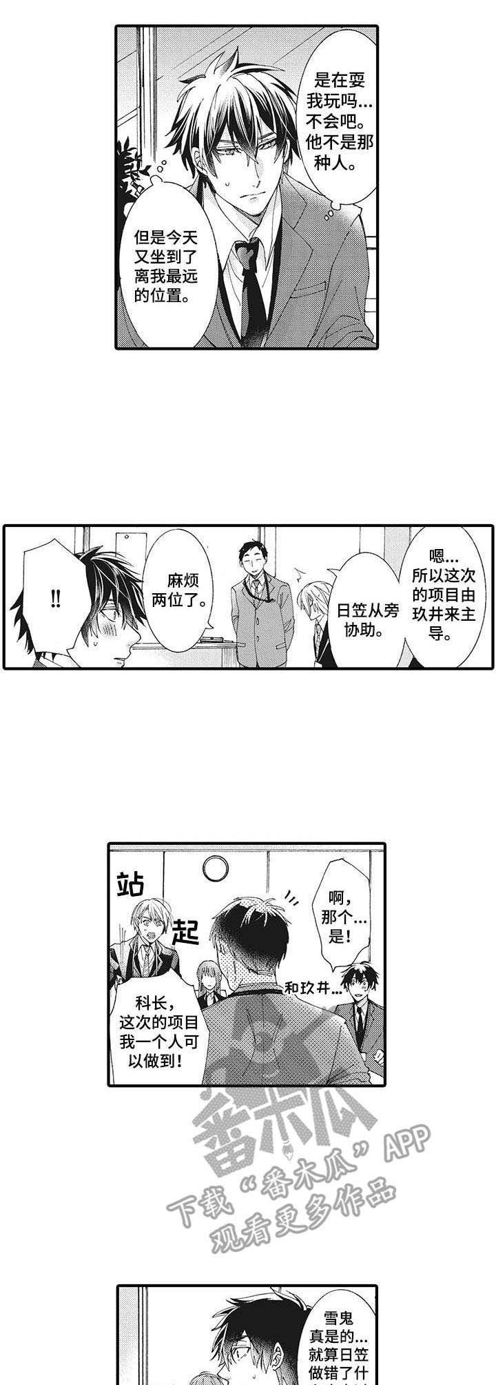 第5章：冷漠
