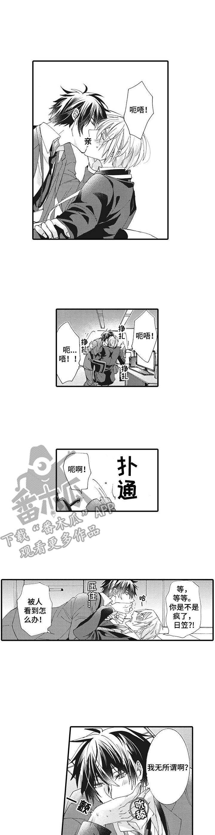 第5章：冷漠