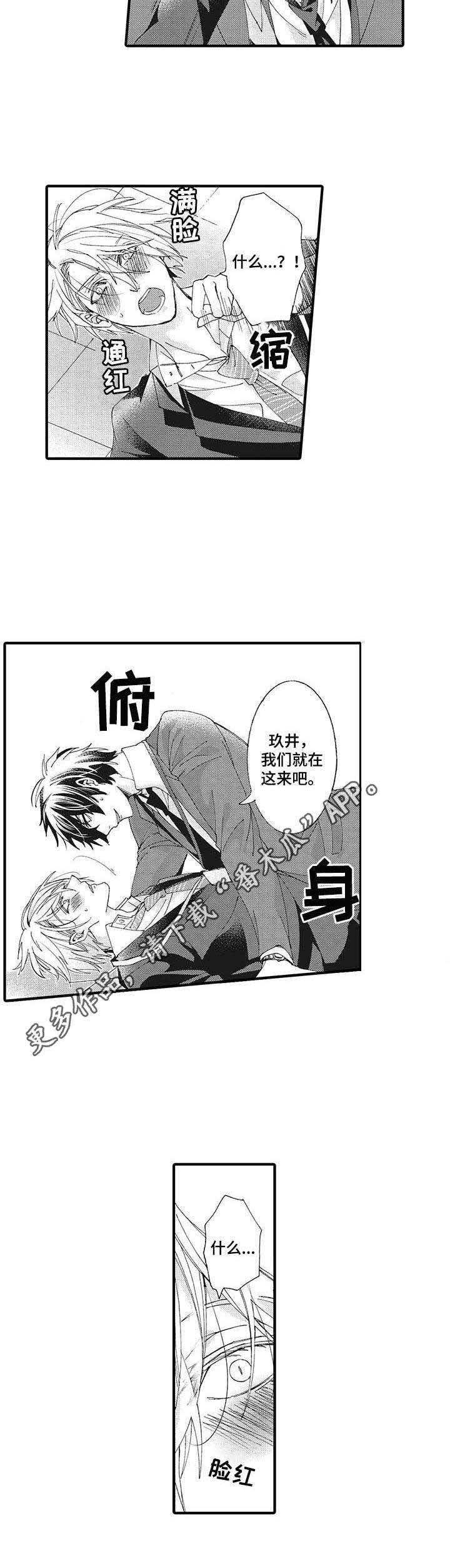 第5章：冷漠