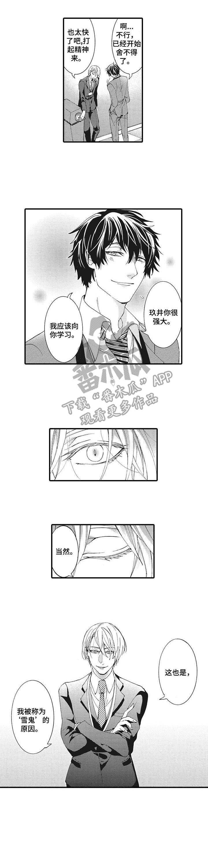 第8章：暂别