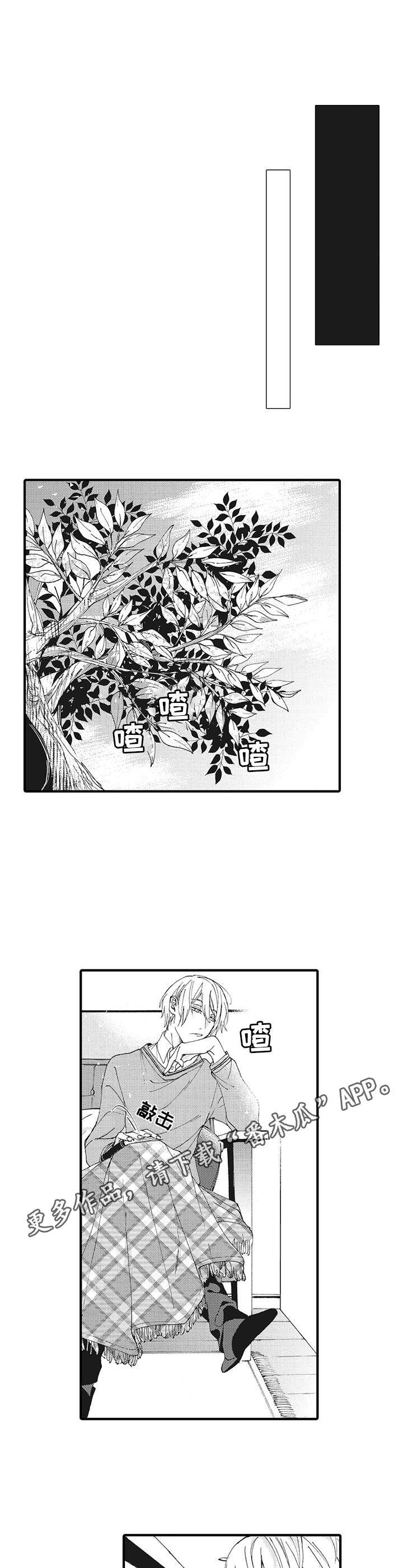 第8章：暂别