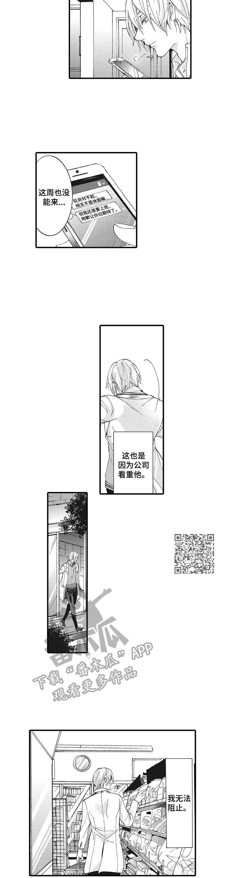 第8章：暂别