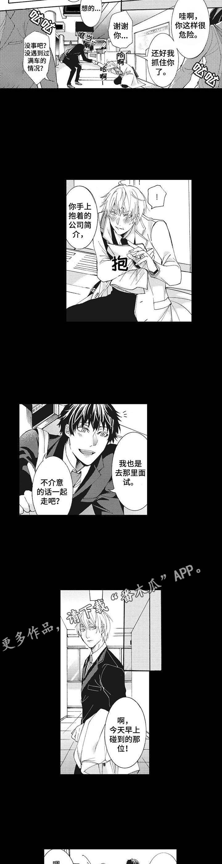 第8章：暂别