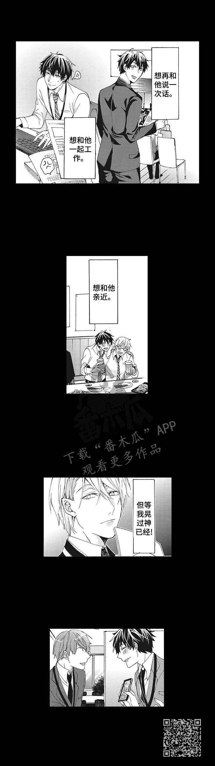 第8章：暂别
