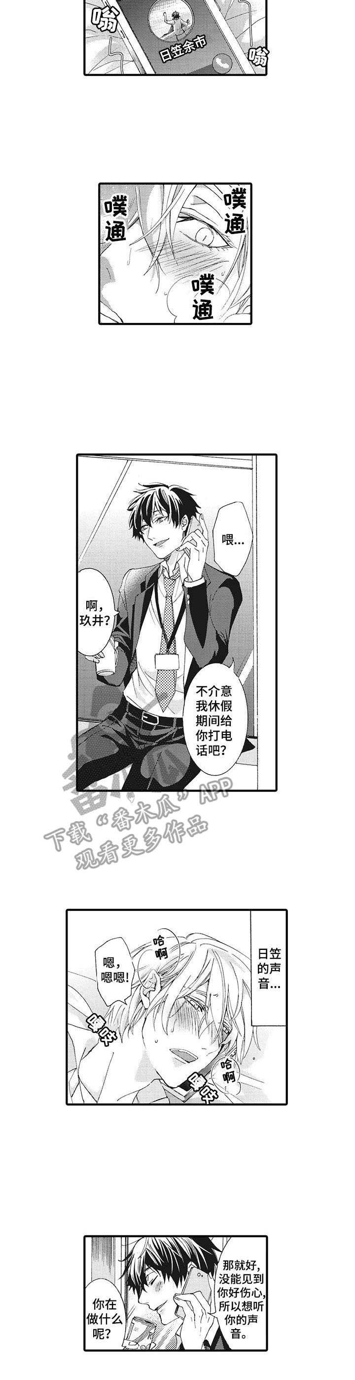 第9章： 通话