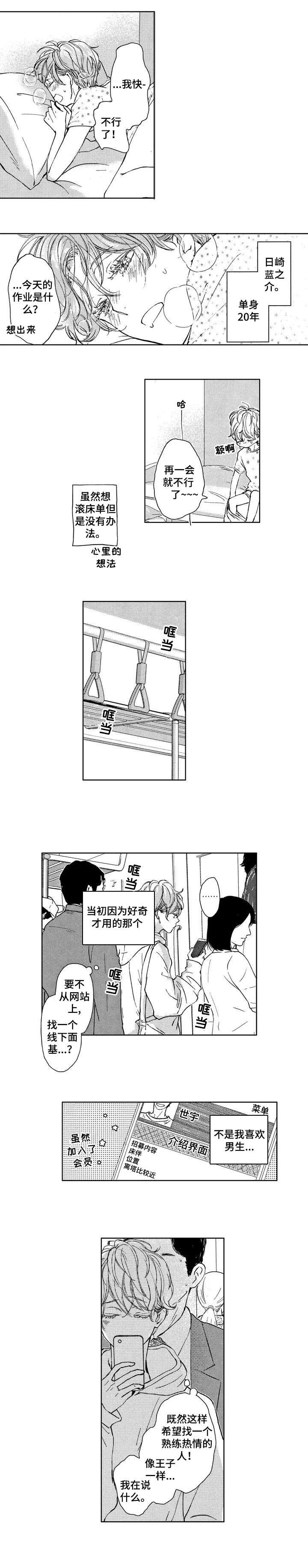 第1章：大叔