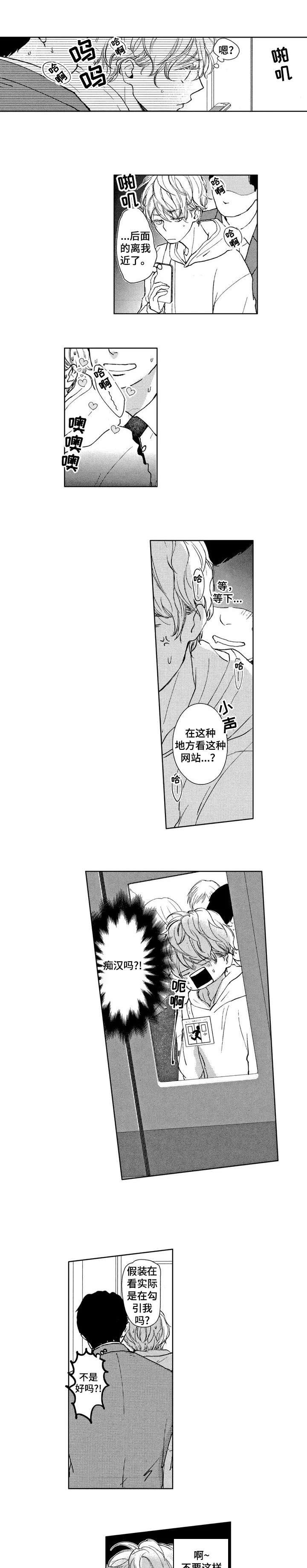 第1章：大叔