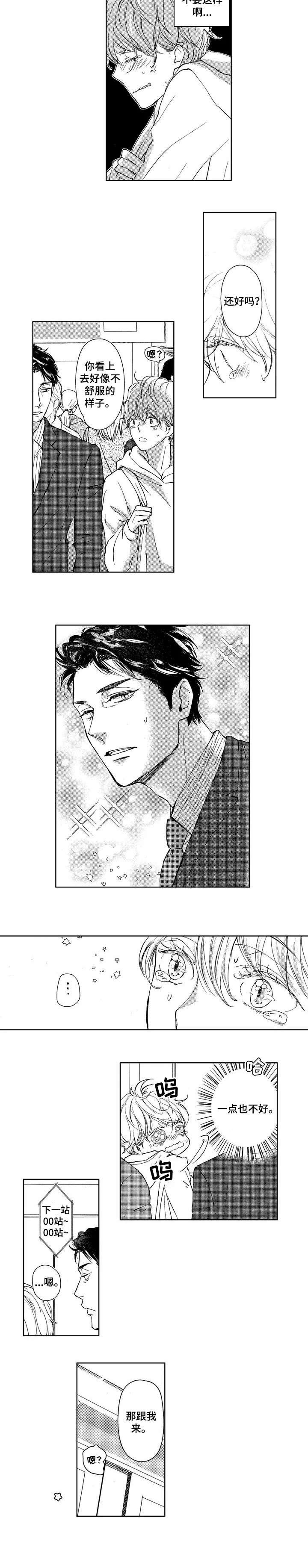 第1章：大叔