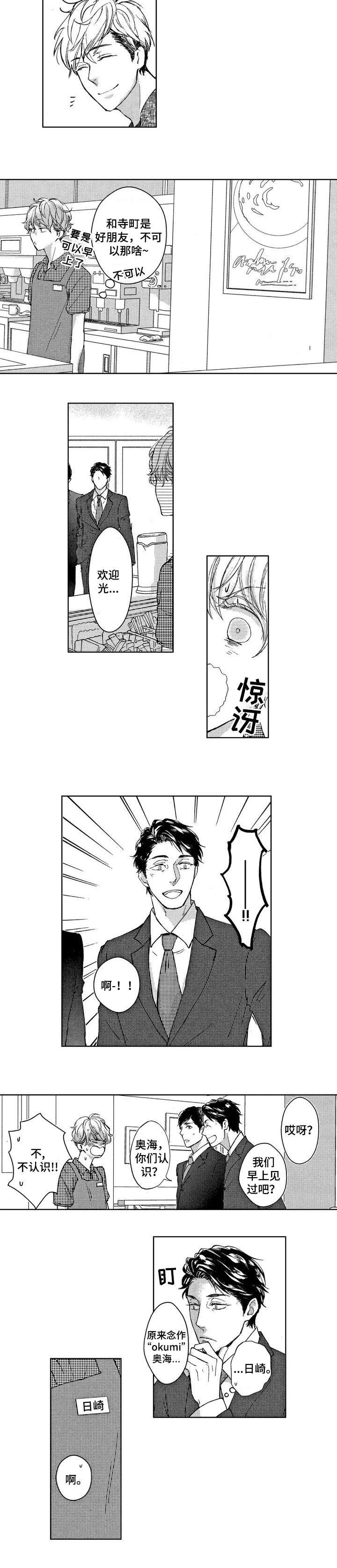 第1章：大叔
