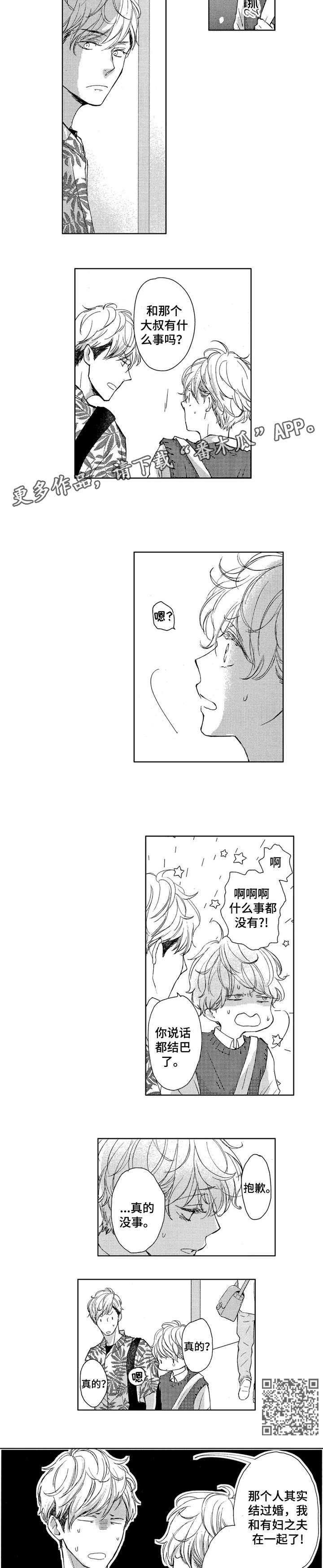 第10章：害怕