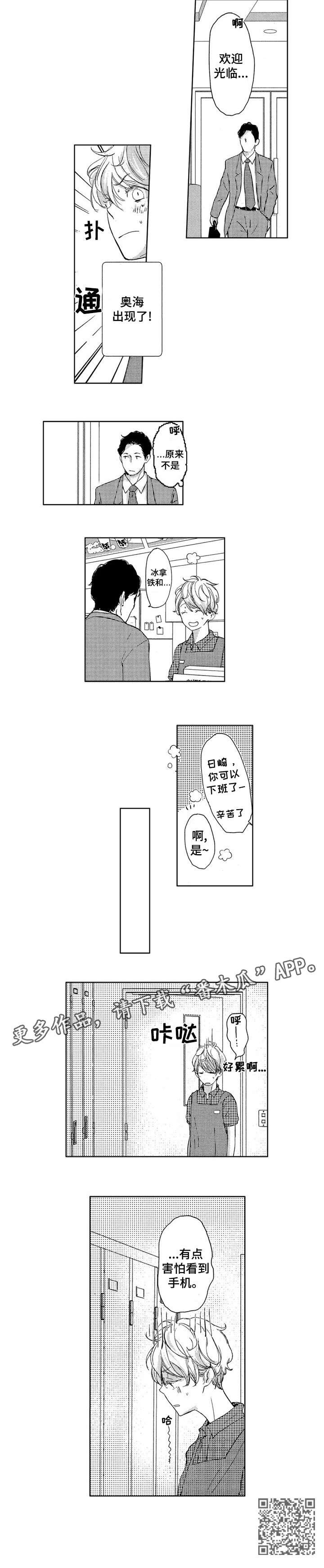 第10章：害怕