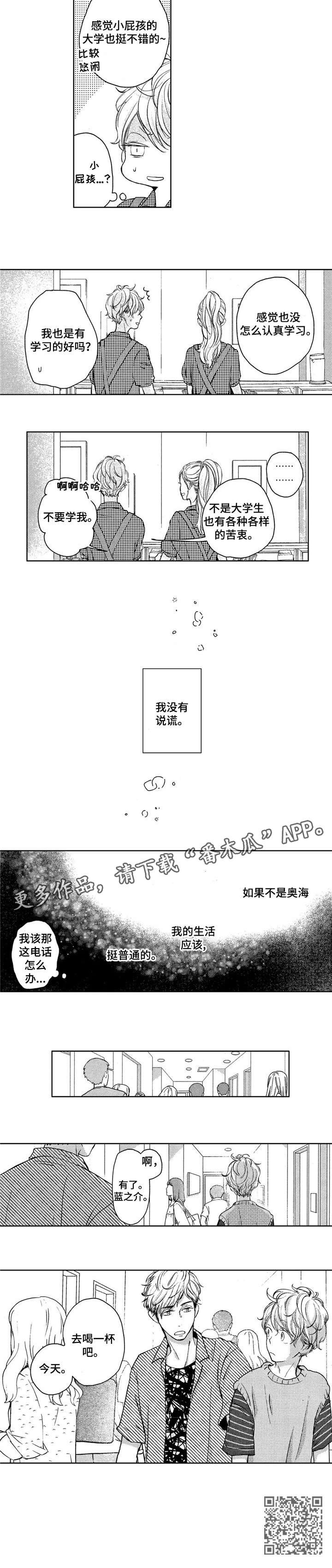 第11章：喝一杯