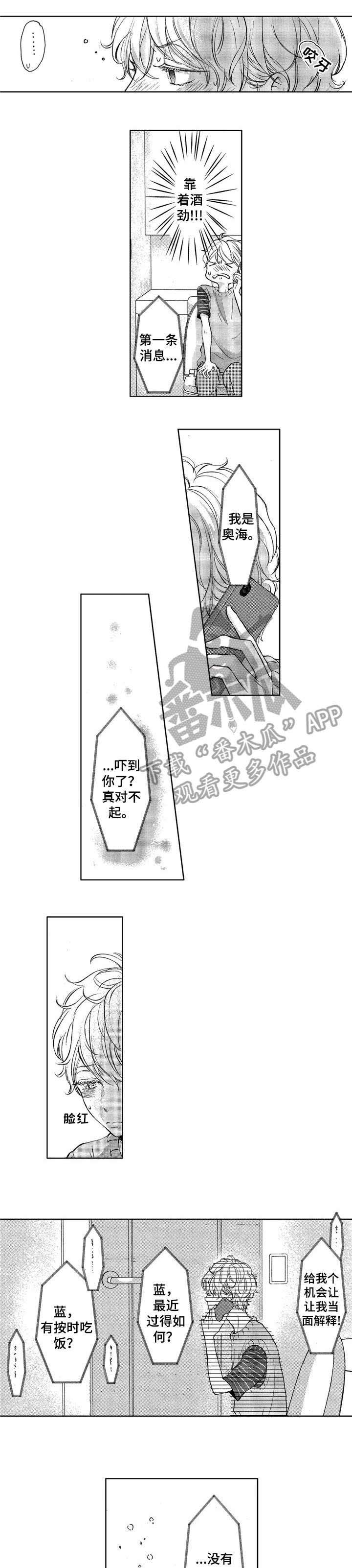 第13章：想念