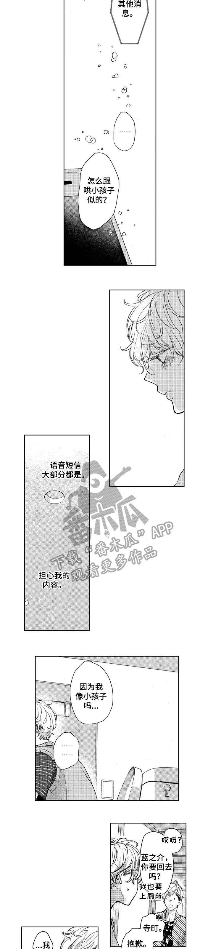 第13章：想念