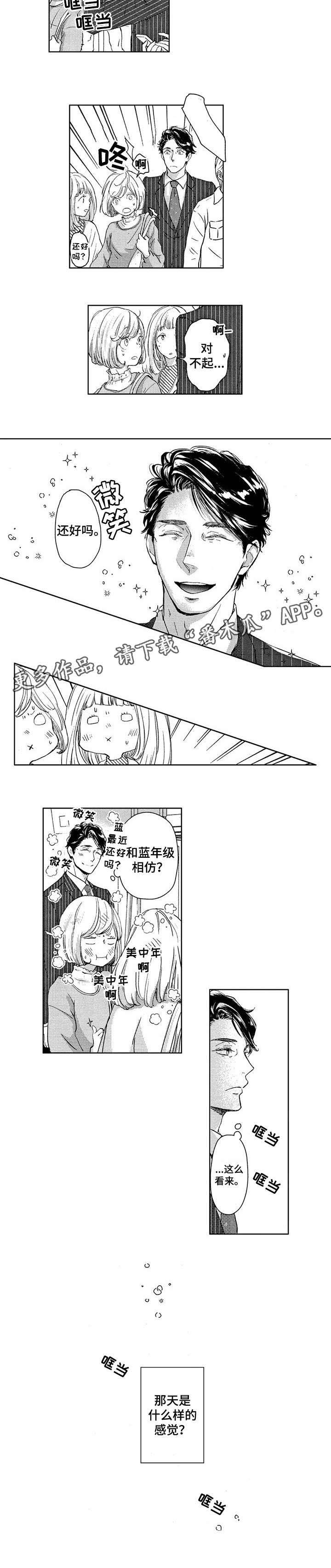 第14章：感觉