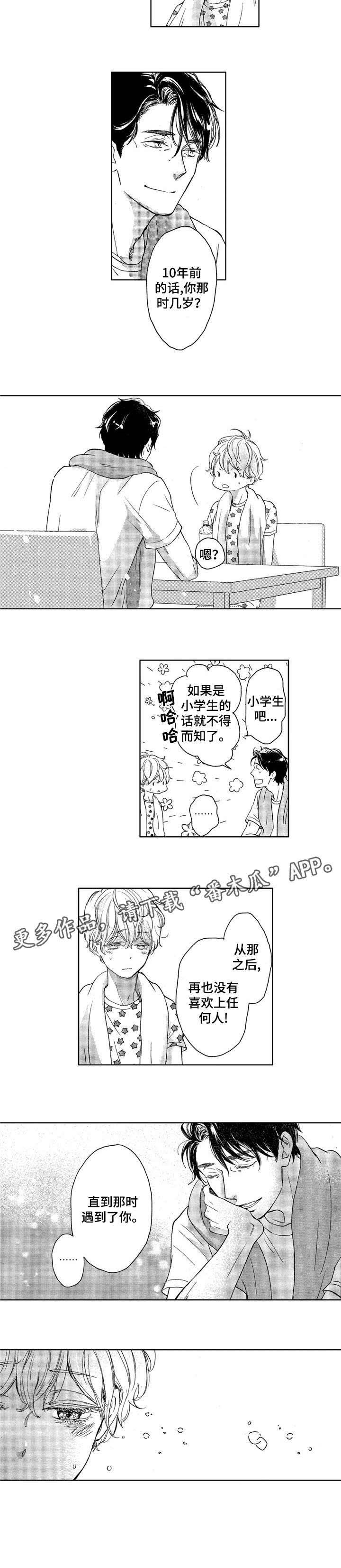 第17章：再也没有