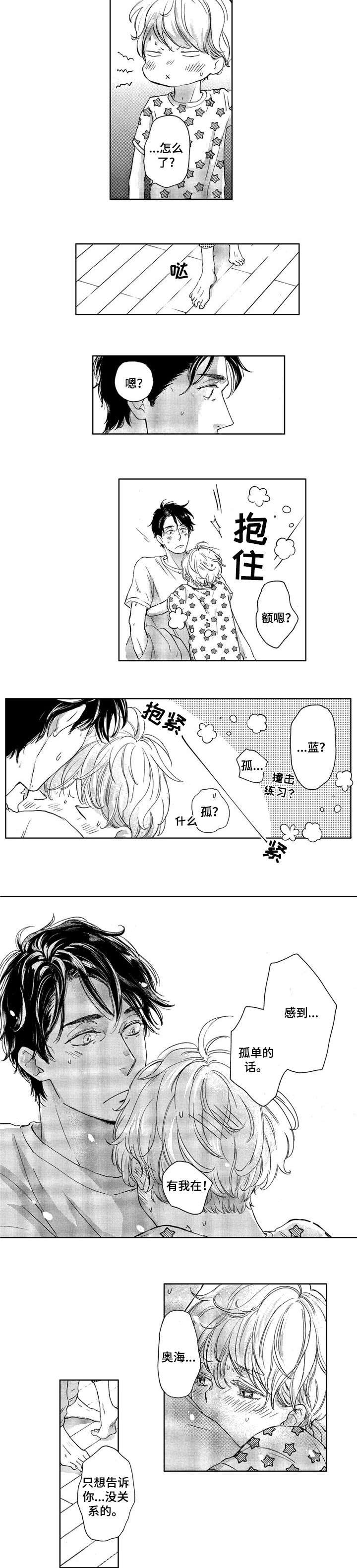 第18章：好可爱（完结）