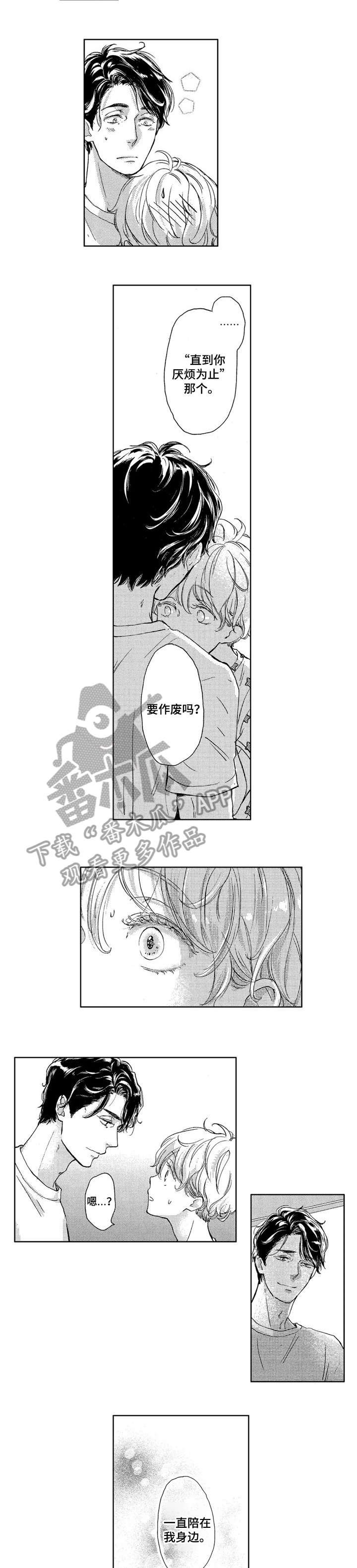 第18章：好可爱（完结）