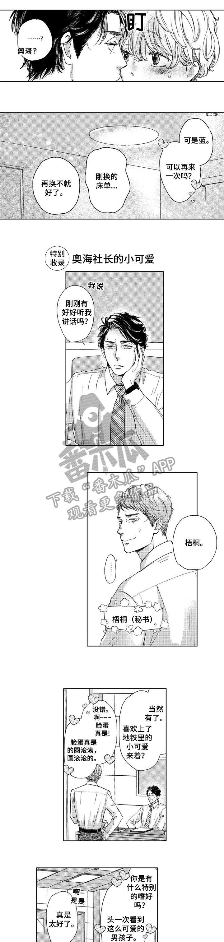 第18章：好可爱（完结）