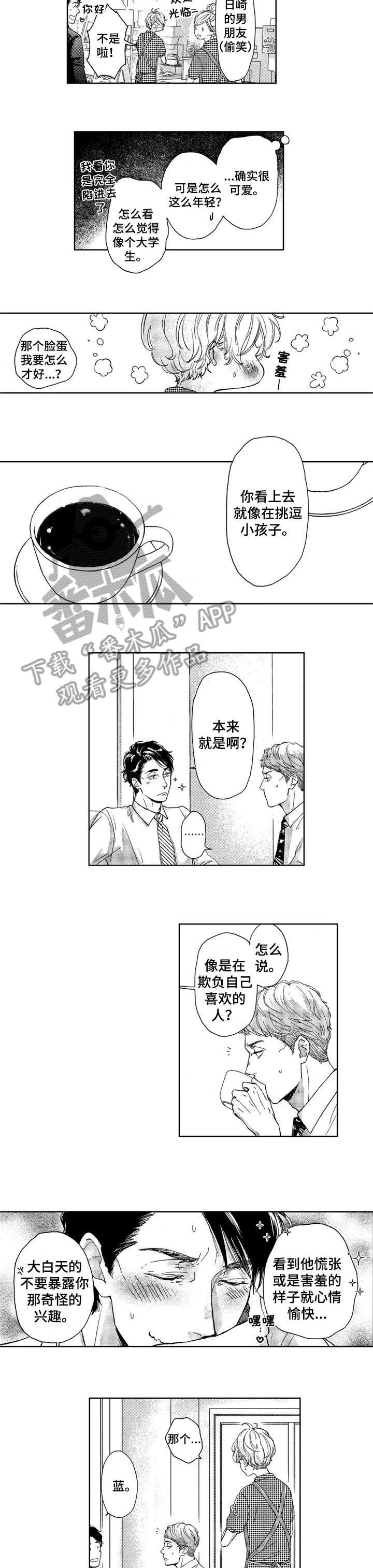 第18章：好可爱（完结）