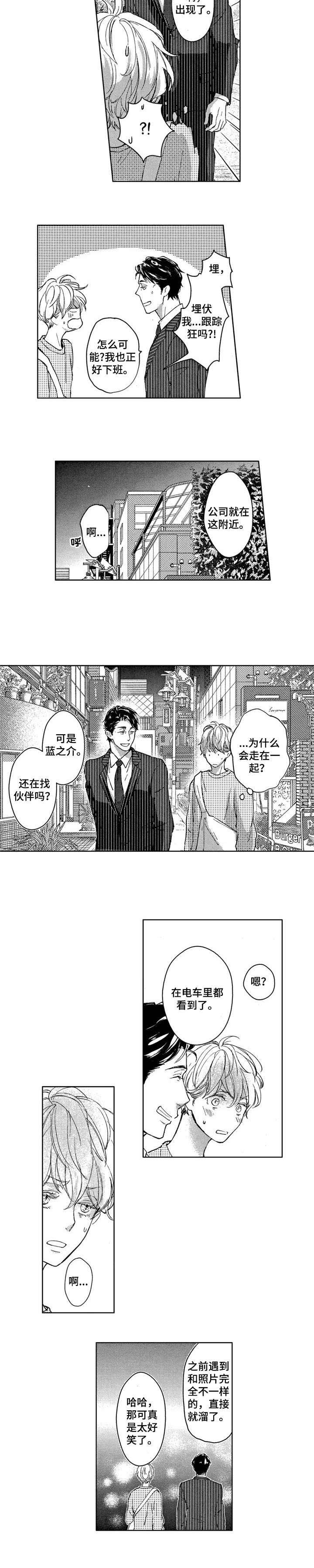 第2章：期待