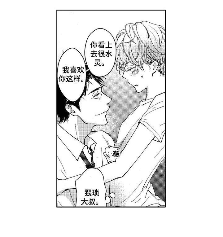 第2章：期待