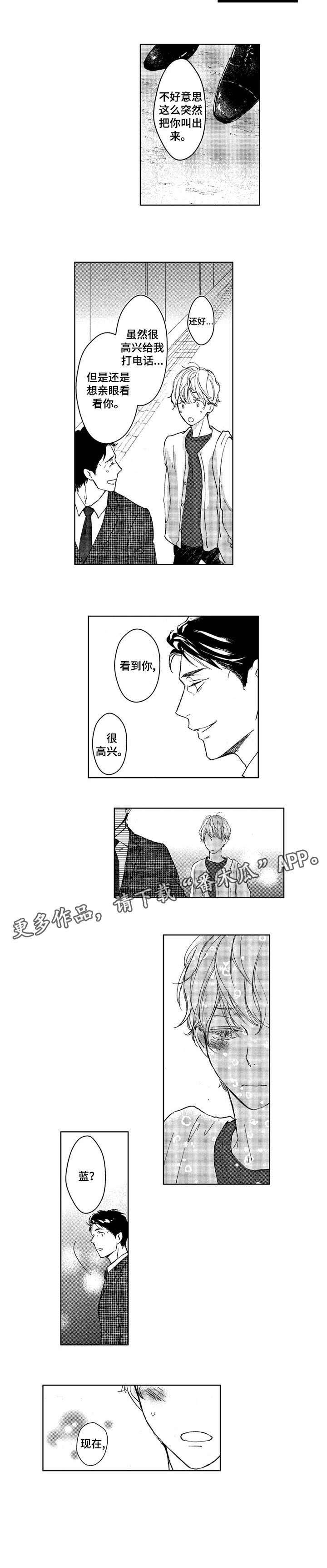 第3章：我这个笨蛋!