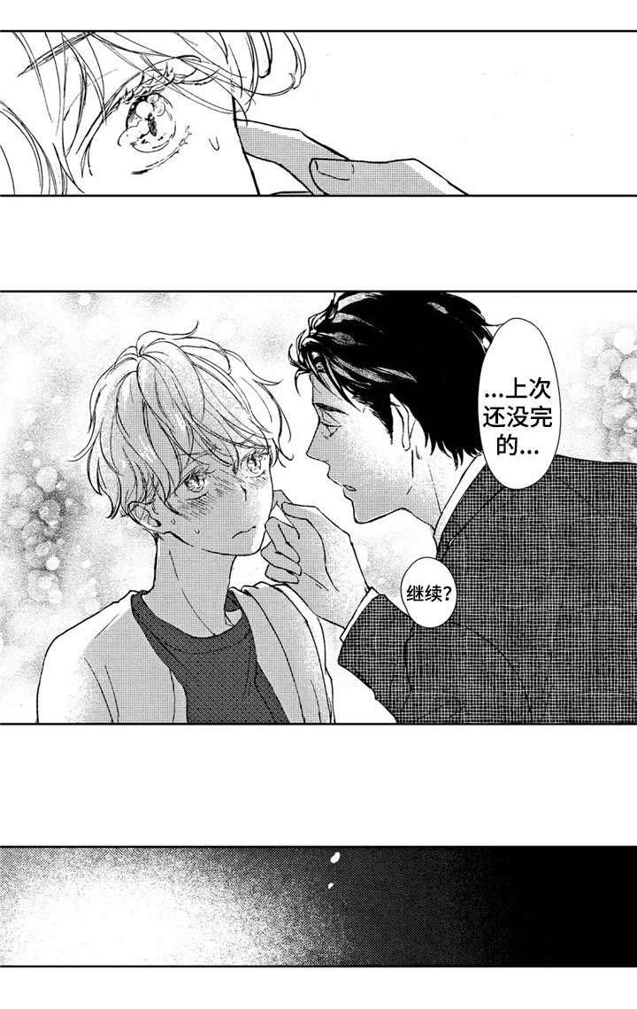 第3章：我这个笨蛋!