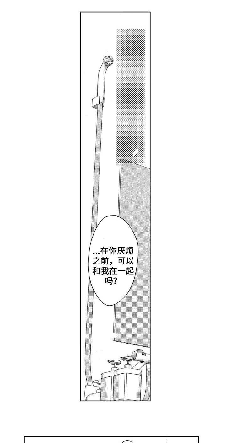 第4章：闭嘴