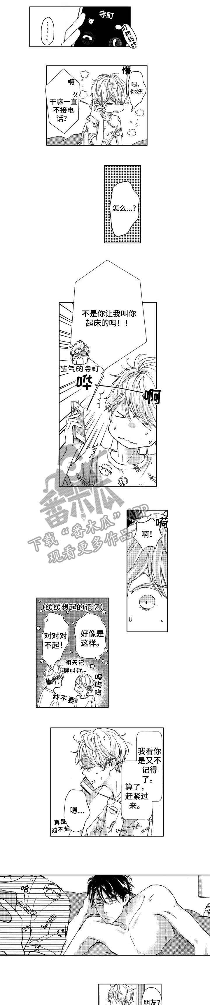 第4章：闭嘴